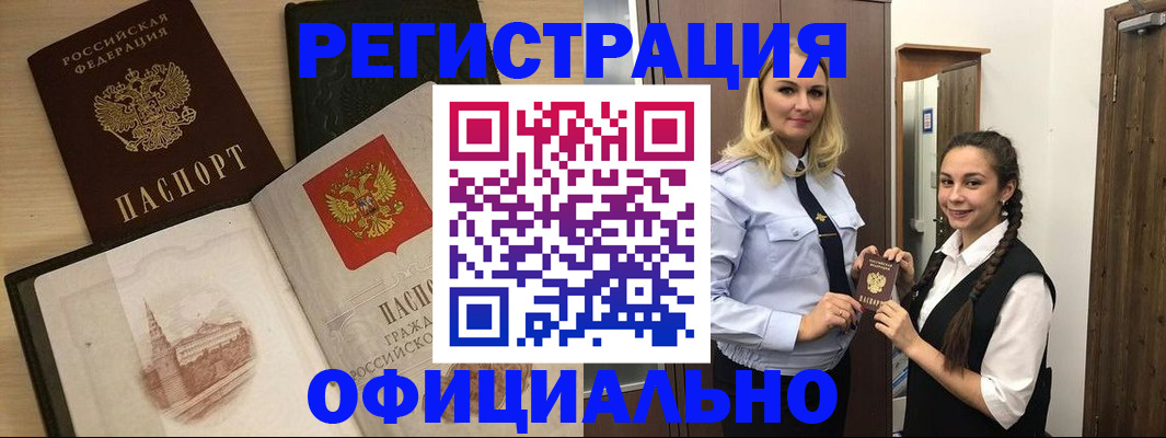 временная регистрация в Нарьян-Маре