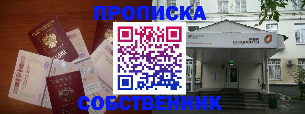 прописка для военкомата в Нарьян-Маре