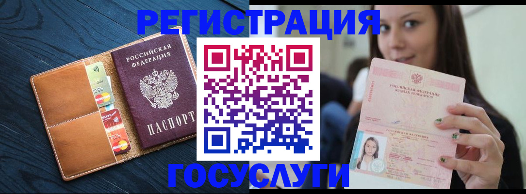 прописка для кредита в Нарьян-Маре