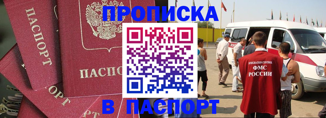 временная регистрация законно в Нарьян-Маре