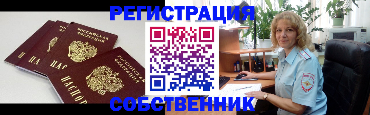 временная регистрация недорого в Нарьян-Маре