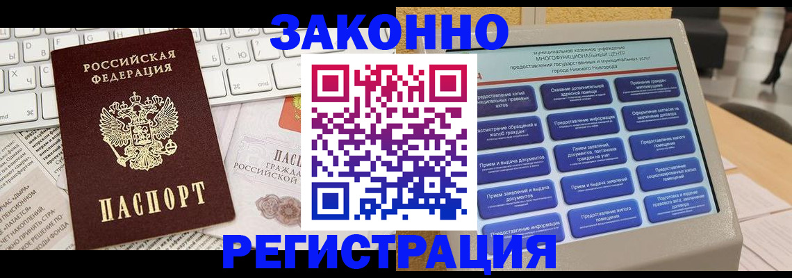 регистрация для школы в Нарьян-Маре