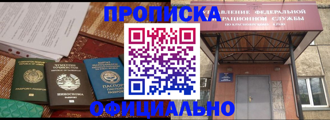 прописка иностранных граждан в Нарьян-Маре