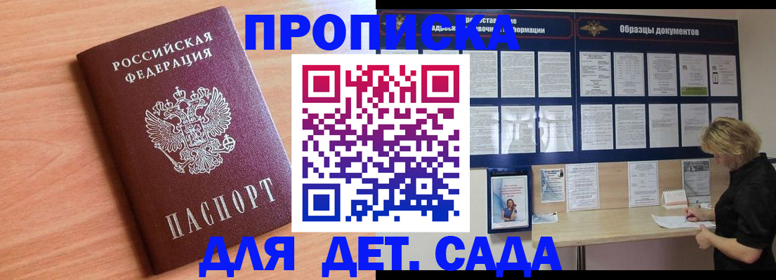 прописка от собственника в Нарьян-Маре
